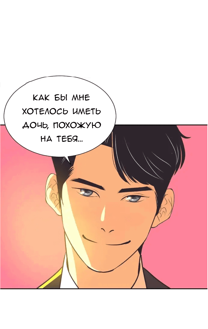 Манга Вновь контрактная пара - Глава 87 Страница 36