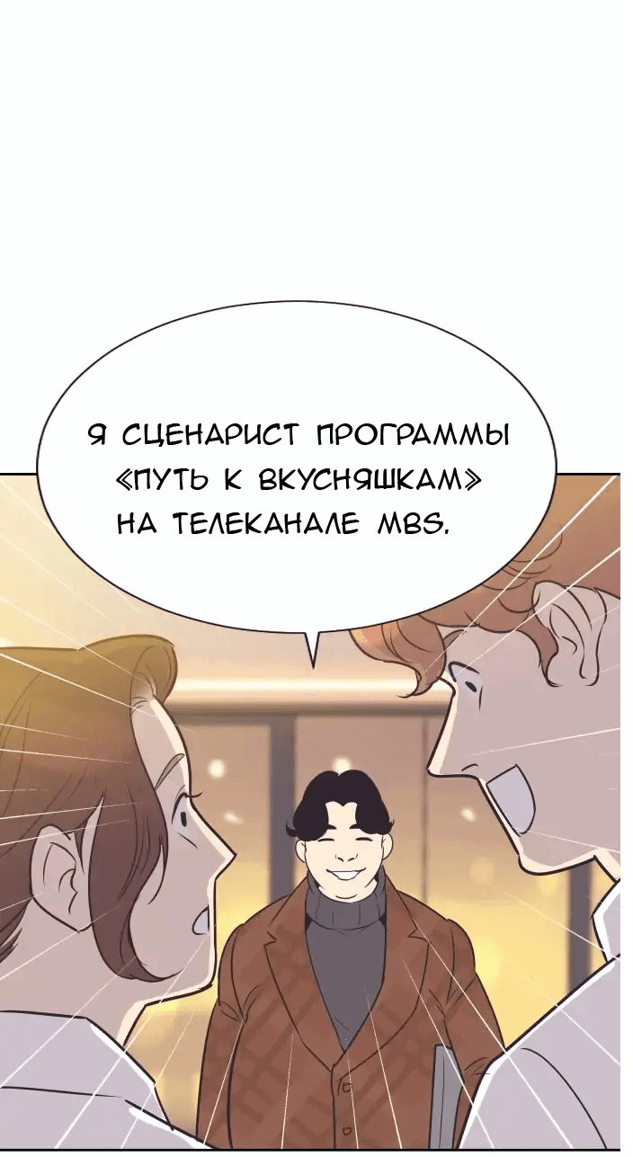 Манга Вновь контрактная пара - Глава 87 Страница 42