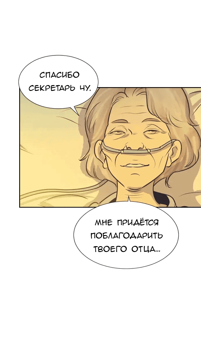 Манга Вновь контрактная пара - Глава 88 Страница 25