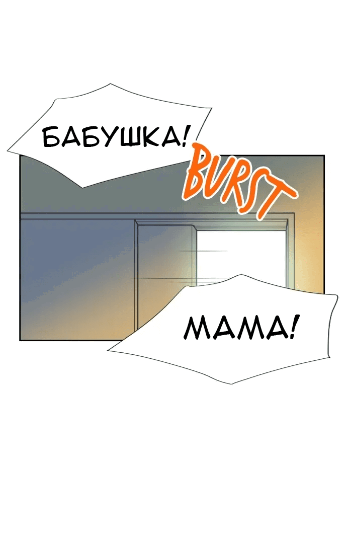 Манга Вновь контрактная пара - Глава 88 Страница 26