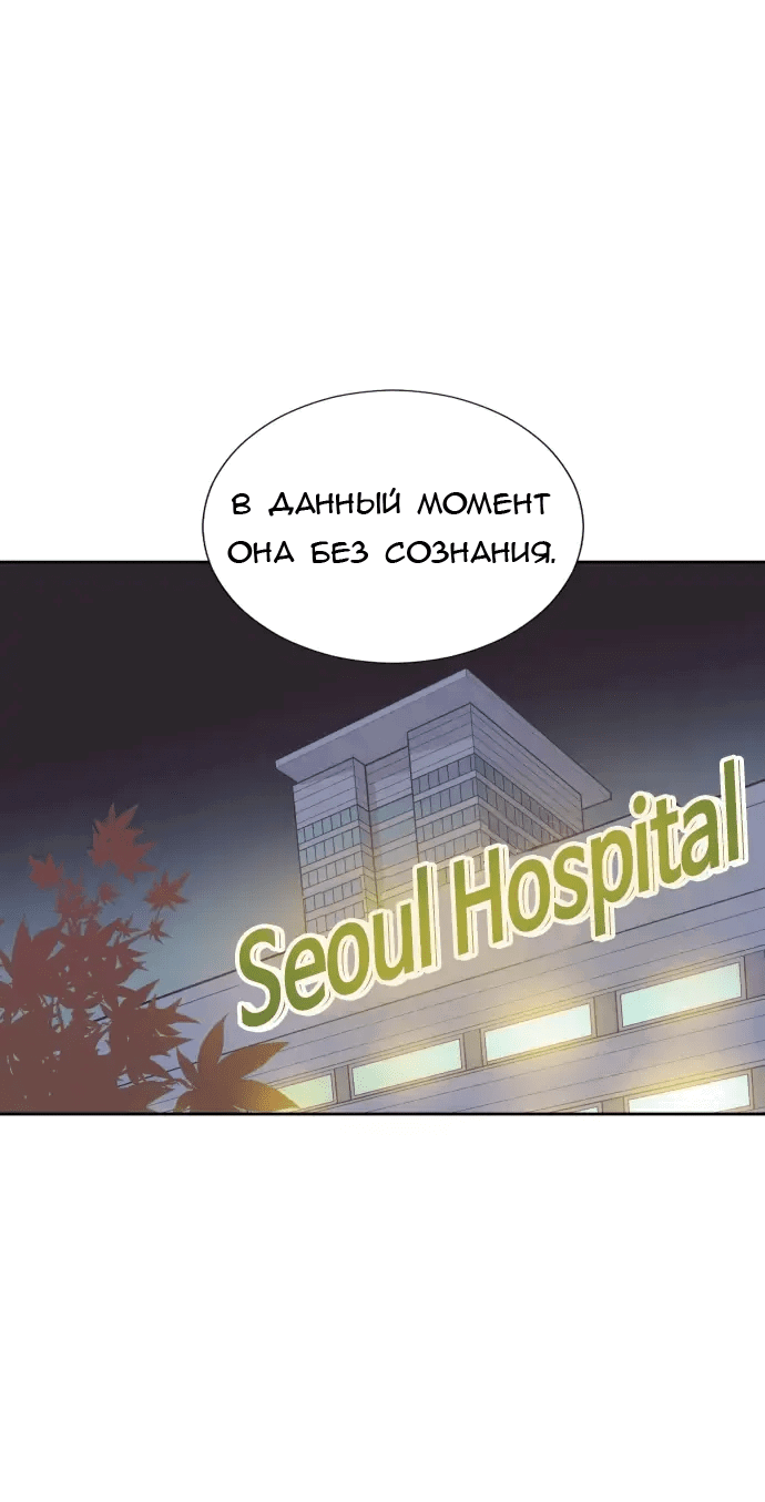 Манга Вновь контрактная пара - Глава 88 Страница 1