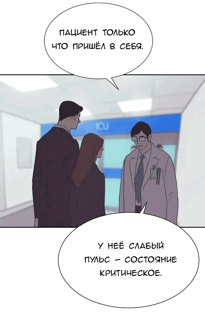 Манга Вновь контрактная пара - Глава 88 Страница 7