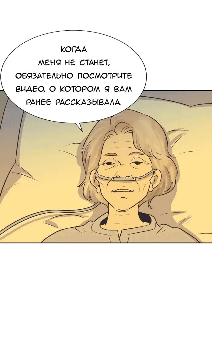 Манга Вновь контрактная пара - Глава 88 Страница 22