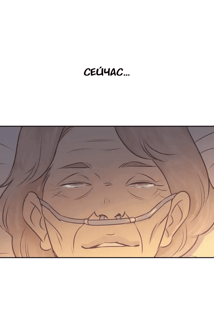 Манга Вновь контрактная пара - Глава 88 Страница 52