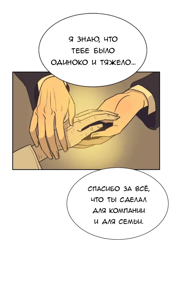 Манга Вновь контрактная пара - Глава 88 Страница 17