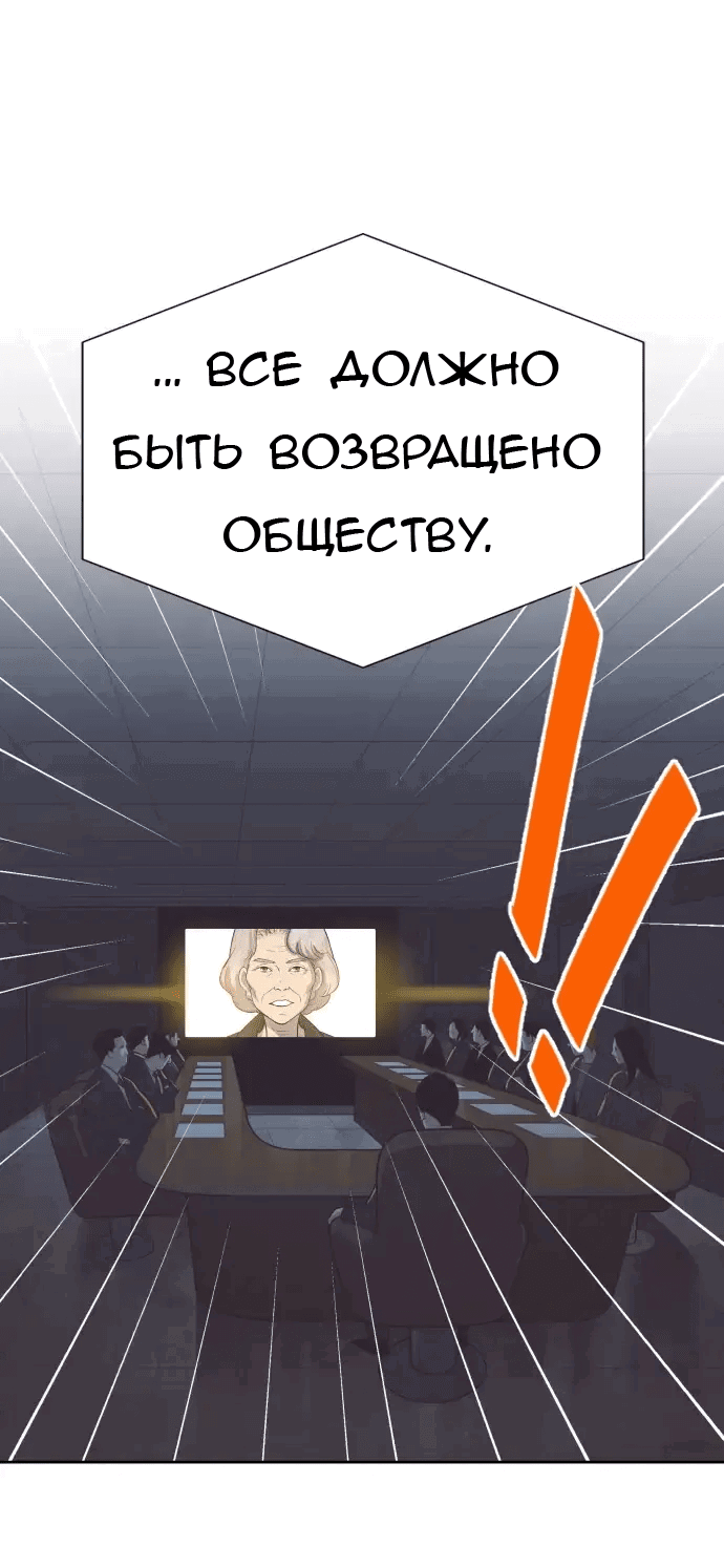 Манга Вновь контрактная пара - Глава 89 Страница 24