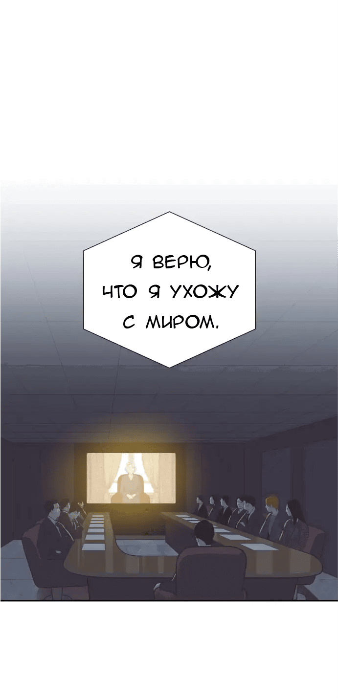 Манга Вновь контрактная пара - Глава 89 Страница 48