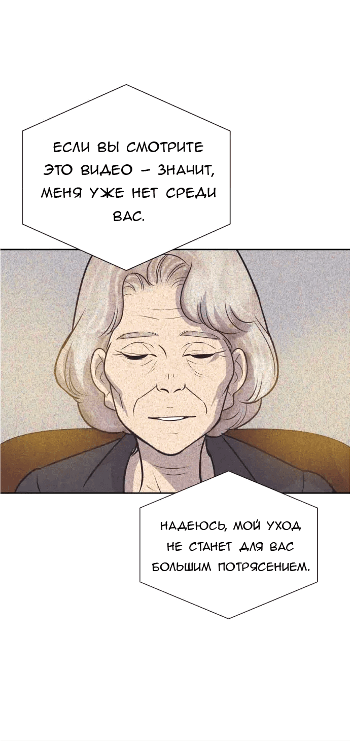 Манга Вновь контрактная пара - Глава 89 Страница 21