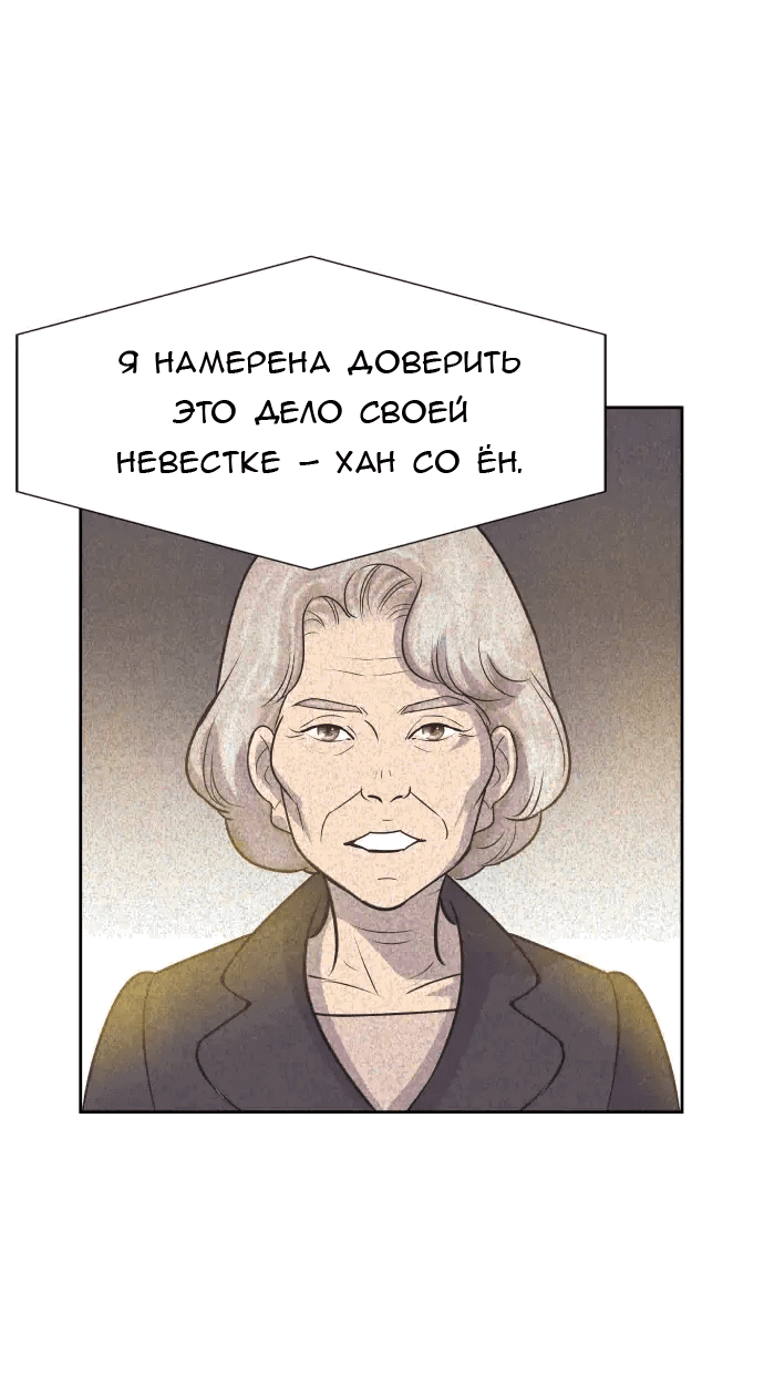 Манга Вновь контрактная пара - Глава 89 Страница 38