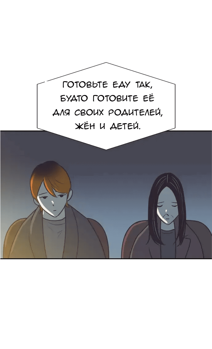 Манга Вновь контрактная пара - Глава 89 Страница 44