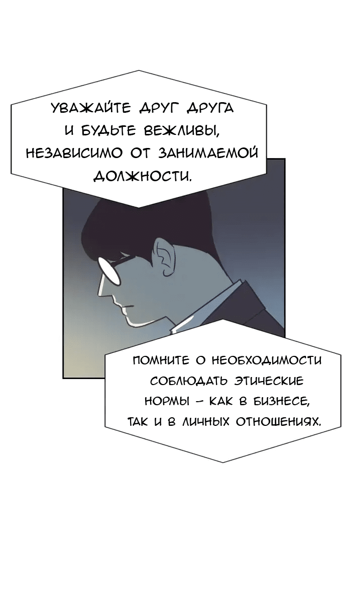 Манга Вновь контрактная пара - Глава 89 Страница 45