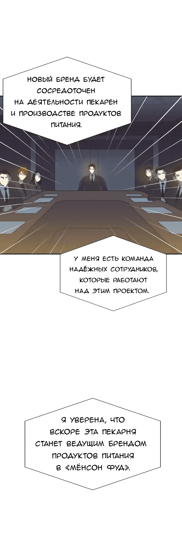 Манга Вновь контрактная пара - Глава 89 Страница 37