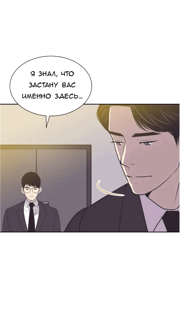 Манга Вновь контрактная пара - Глава 89 Страница 11