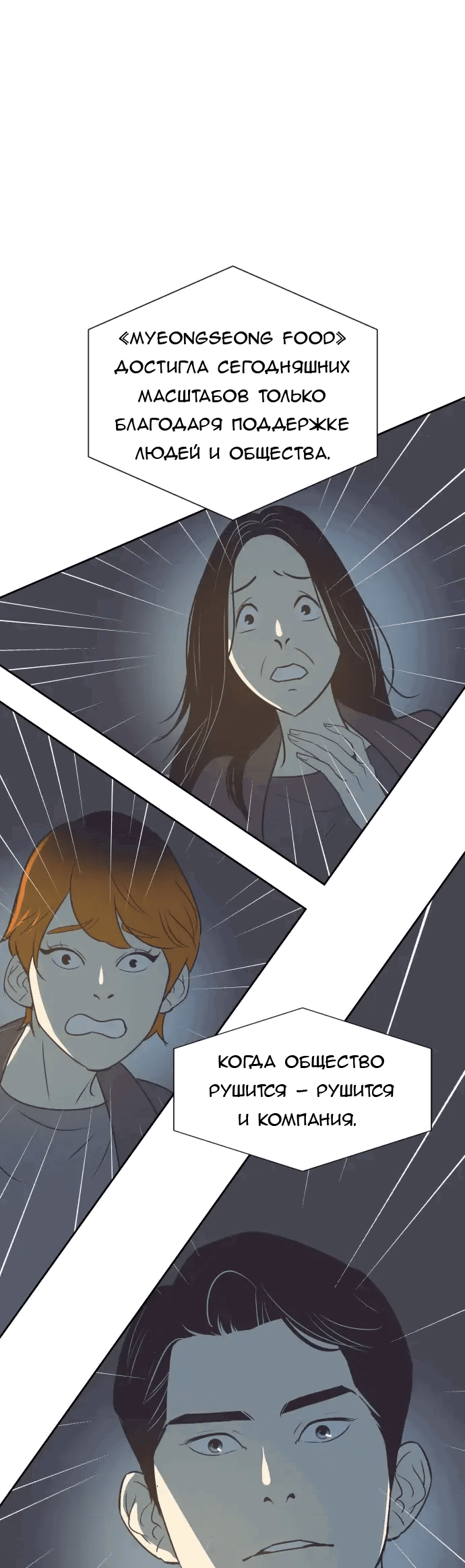 Манга Вновь контрактная пара - Глава 89 Страница 25