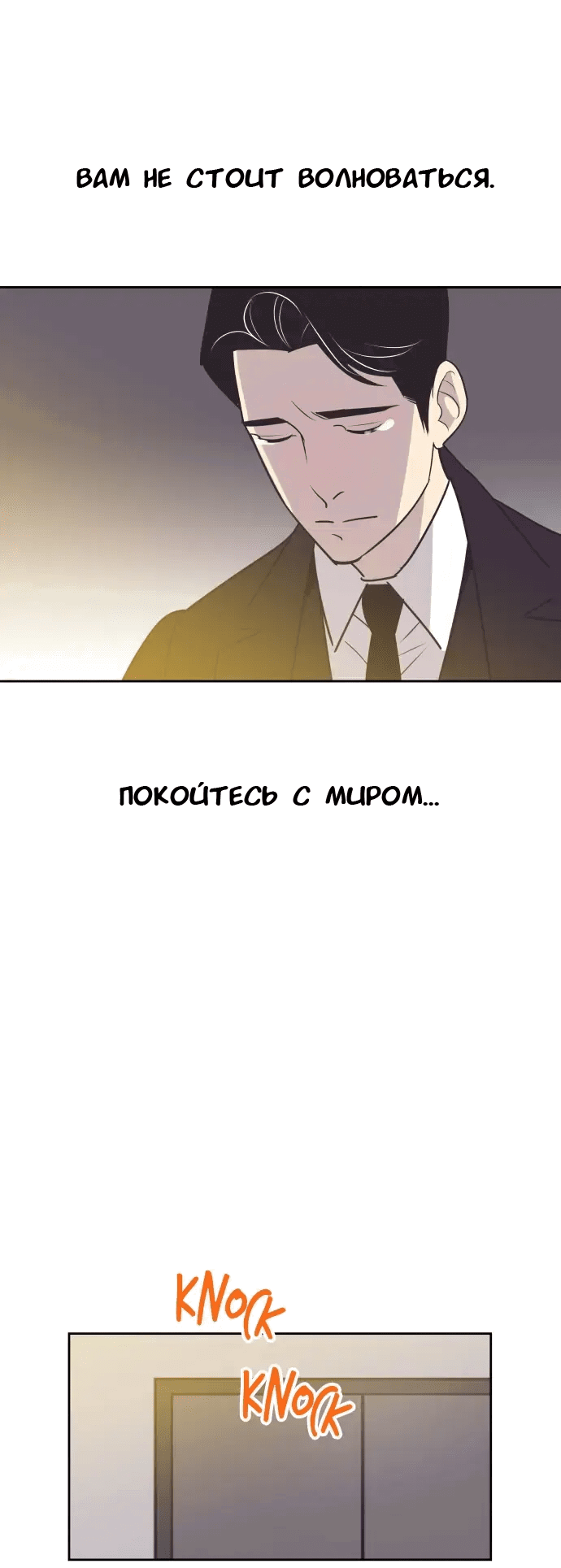 Манга Вновь контрактная пара - Глава 89 Страница 10