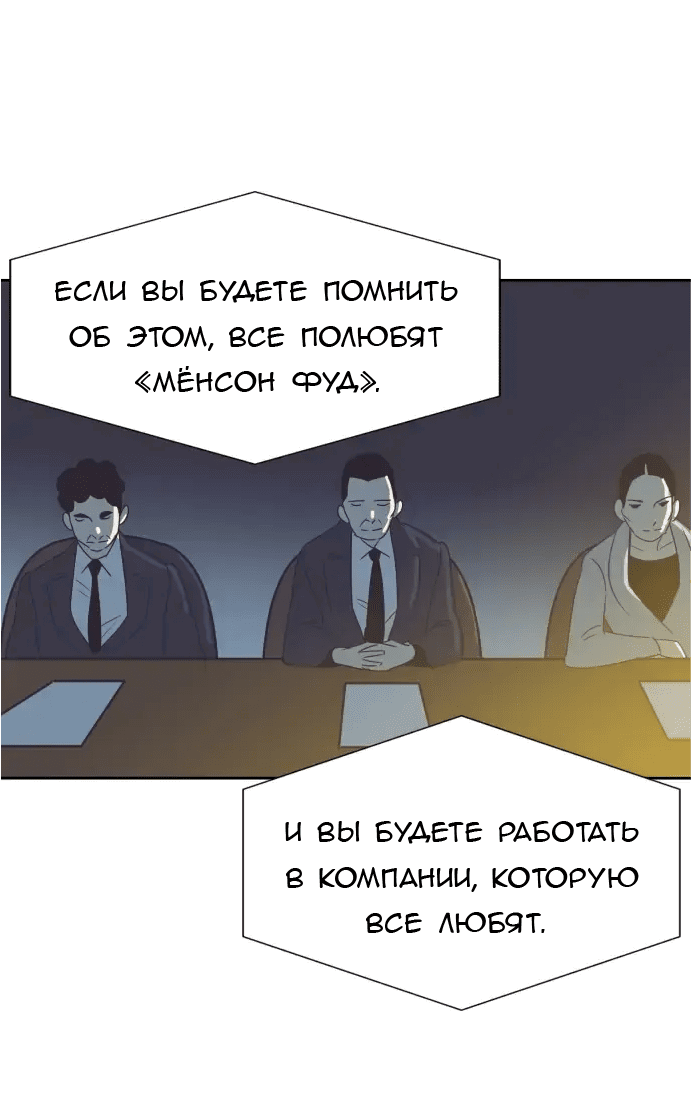 Манга Вновь контрактная пара - Глава 89 Страница 46