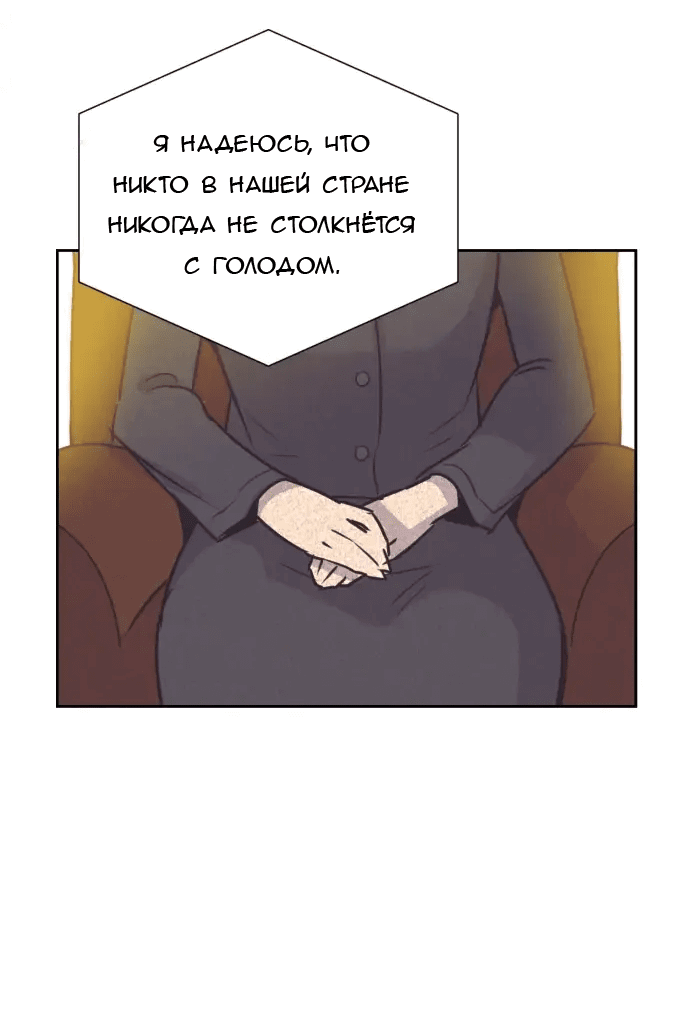 Манга Вновь контрактная пара - Глава 89 Страница 29