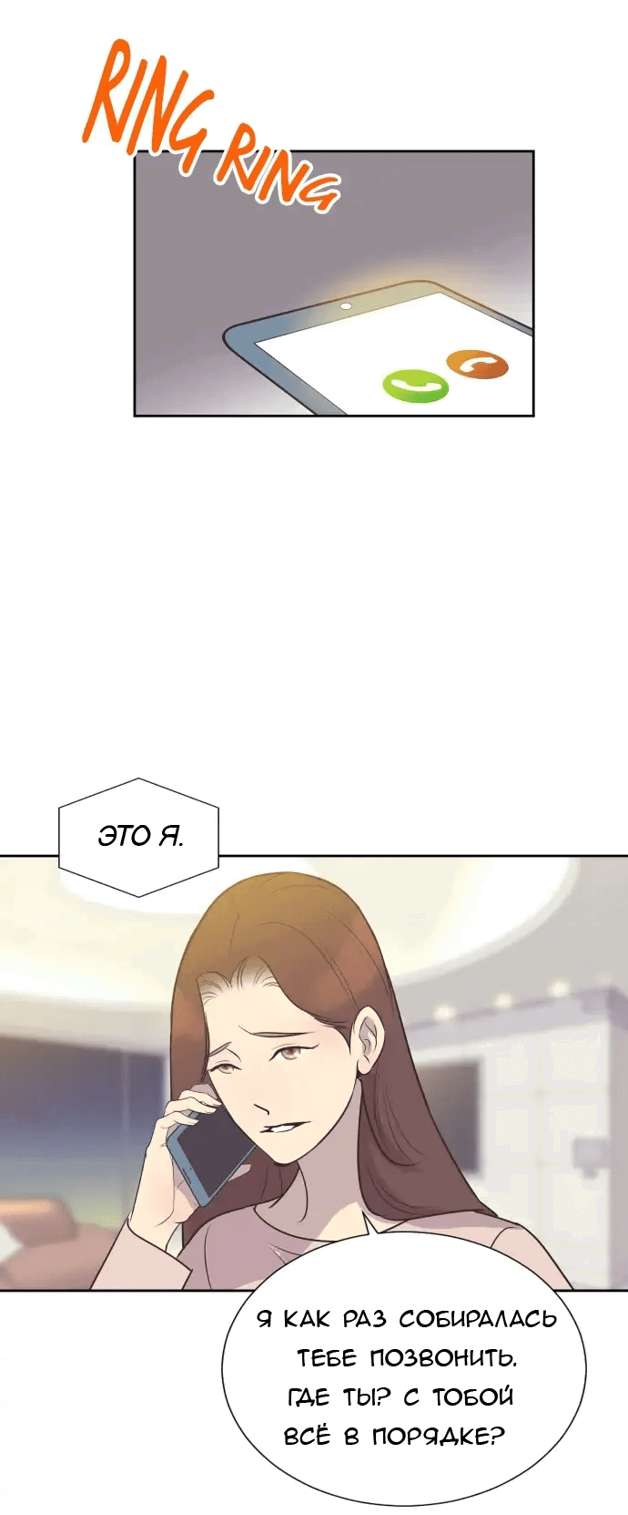 Манга Вновь контрактная пара - Глава 89 Страница 57