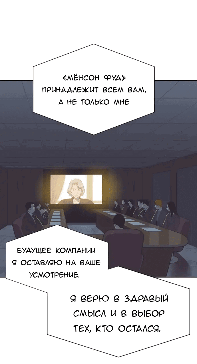 Манга Вновь контрактная пара - Глава 89 Страница 34