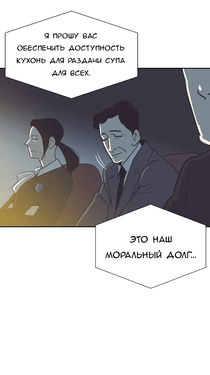 Манга Вновь контрактная пара - Глава 89 Страница 30