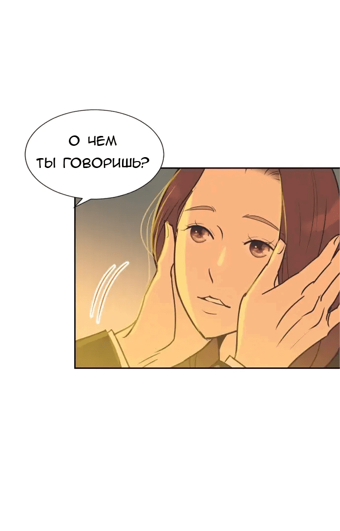 Манга Вновь контрактная пара - Глава 90 Страница 34