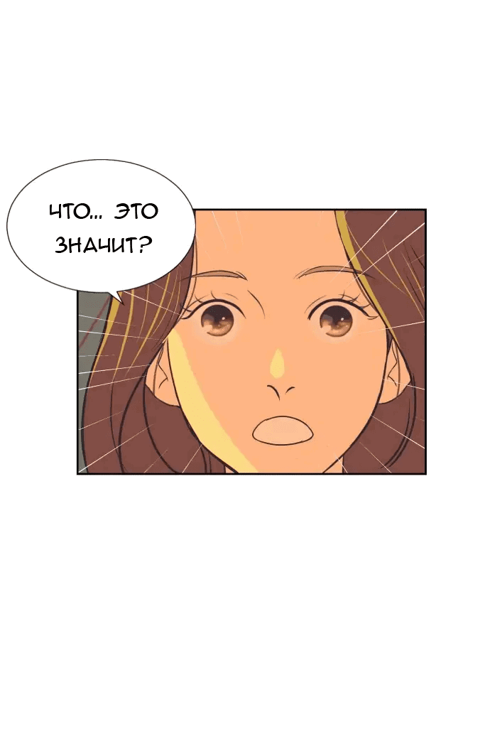 Манга Вновь контрактная пара - Глава 90 Страница 14