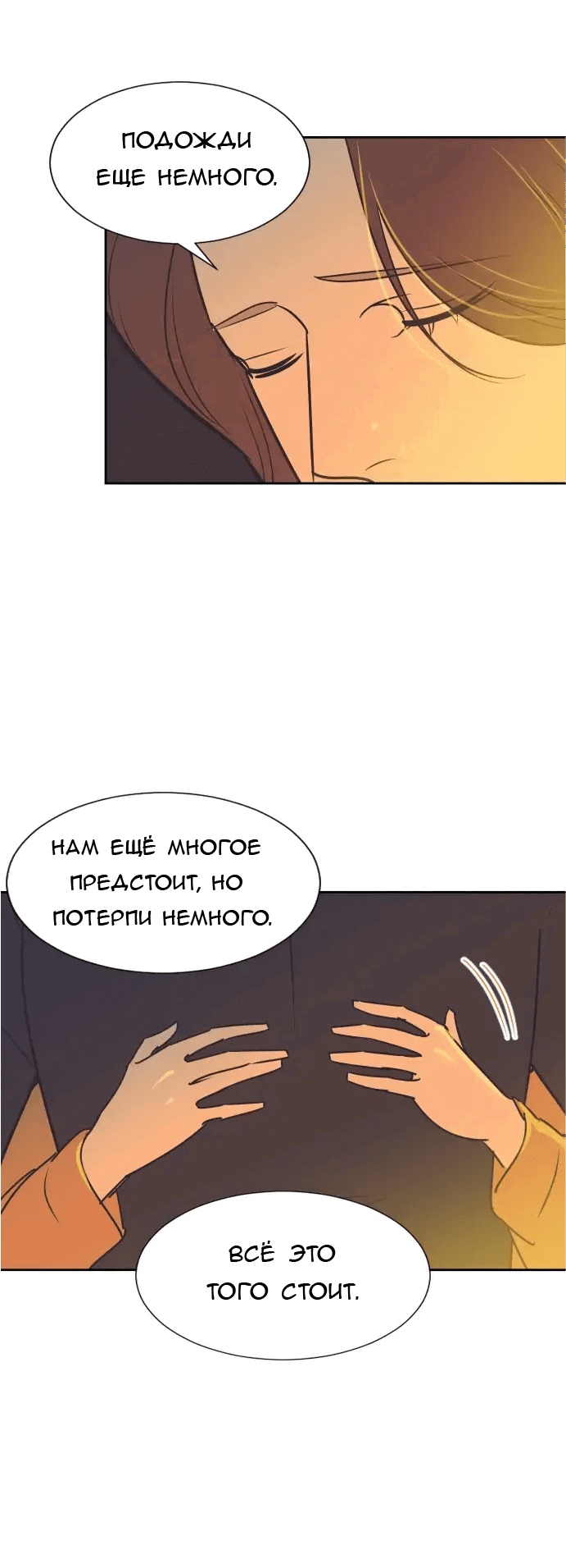 Манга Вновь контрактная пара - Глава 90 Страница 32