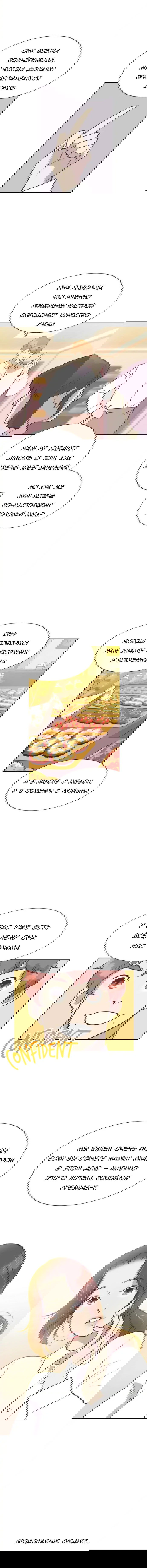 Манга Вновь контрактная пара - Глава 90 Страница 53