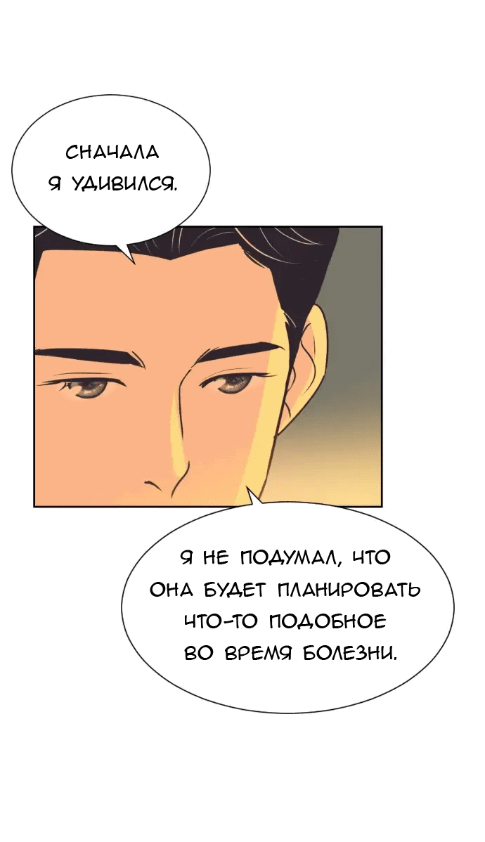 Манга Вновь контрактная пара - Глава 90 Страница 16
