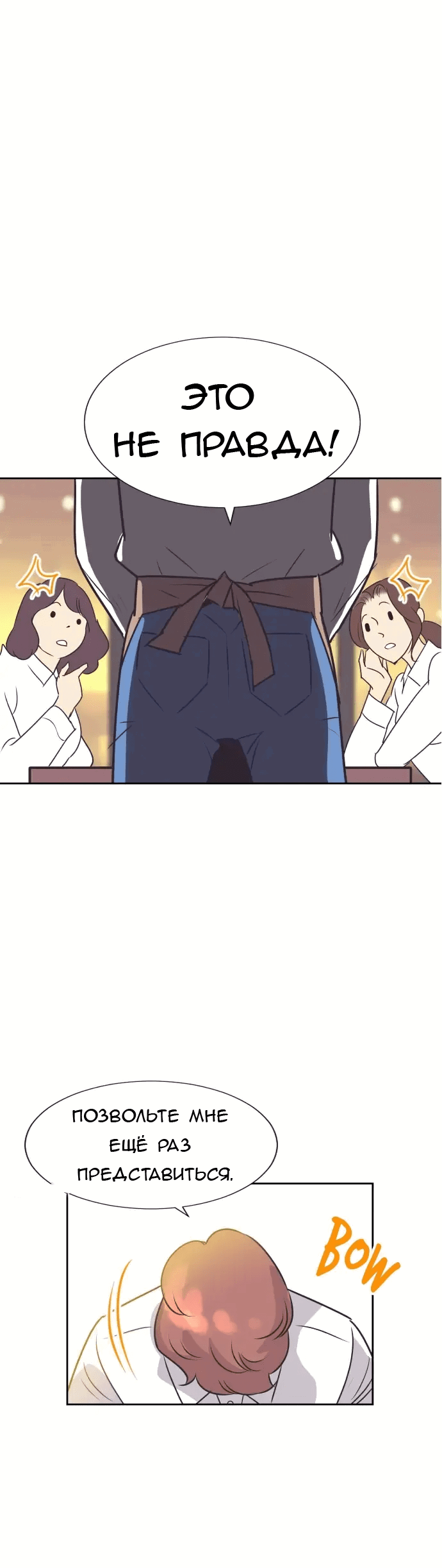 Манга Вновь контрактная пара - Глава 90 Страница 43