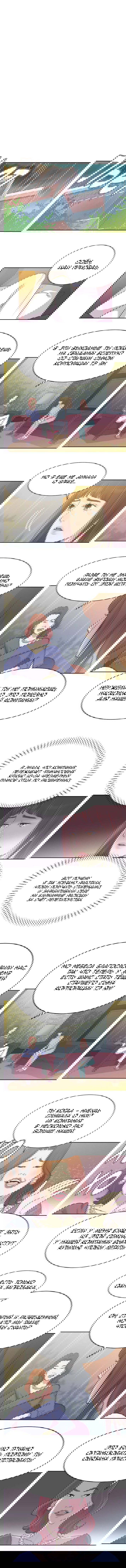 Манга Вновь контрактная пара - Глава 4 Страница 3