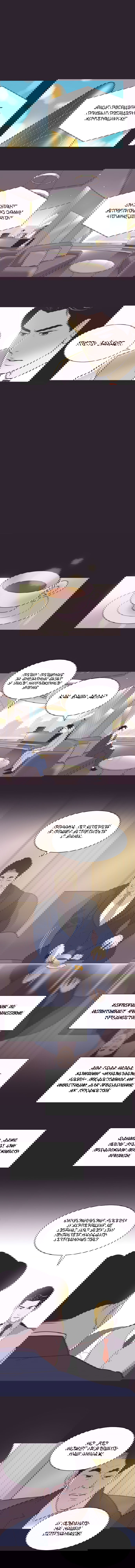 Манга Вновь контрактная пара - Глава 43 Страница 1