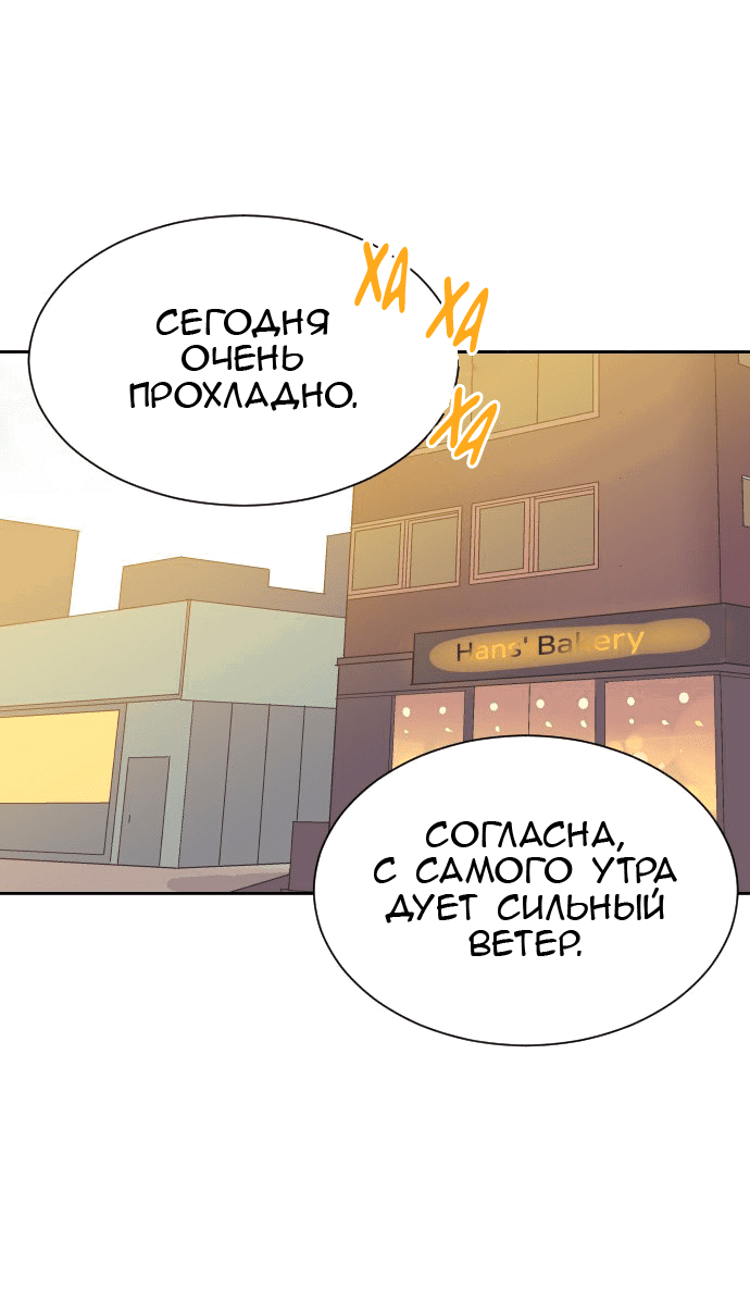 Манга Вновь контрактная пара - Глава 73 Страница 42