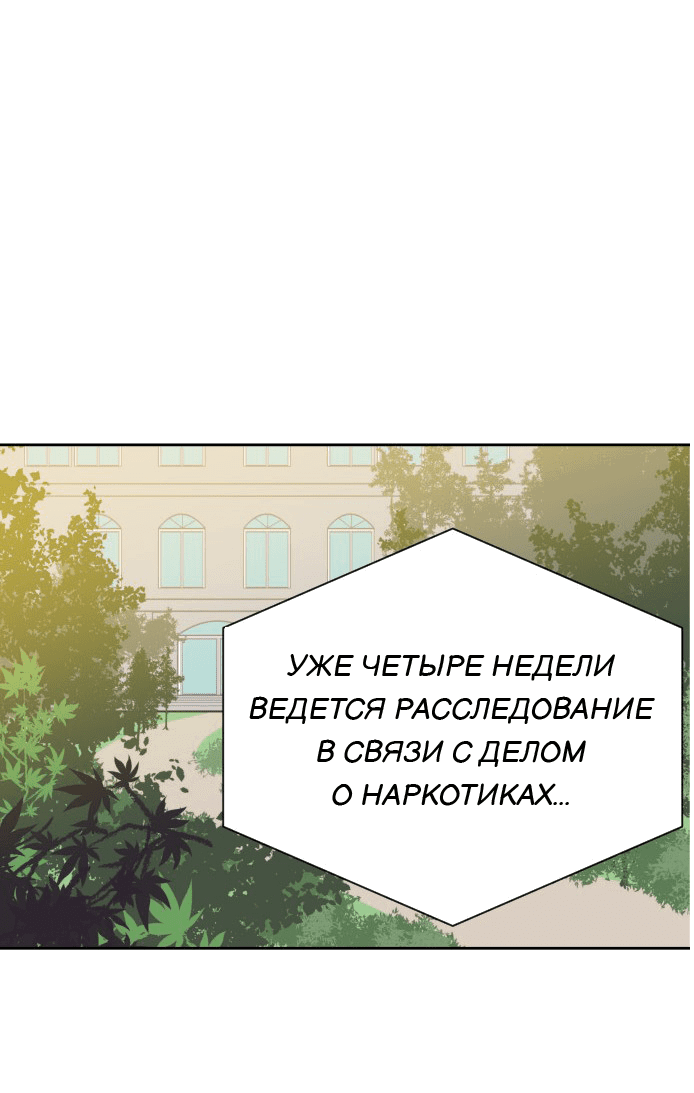 Манга Вновь контрактная пара - Глава 75 Страница 1