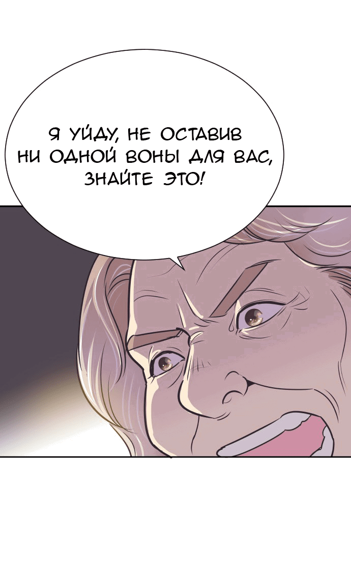 Манга Вновь контрактная пара - Глава 75 Страница 18