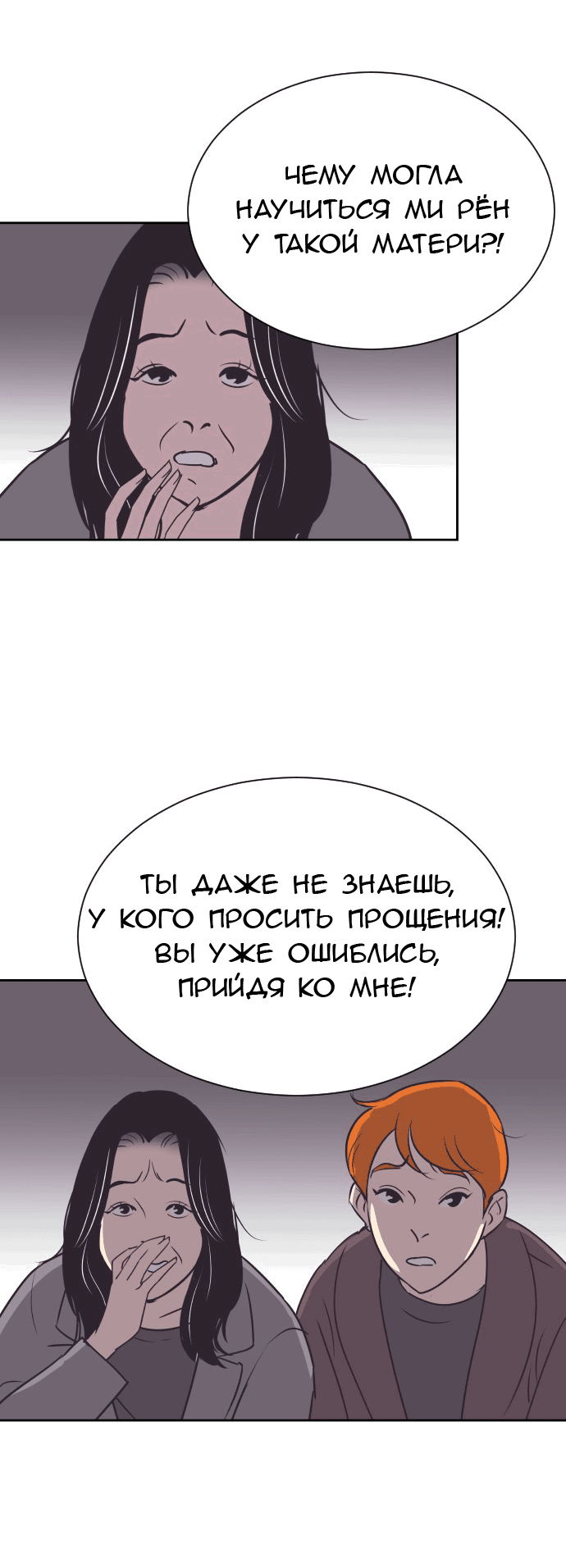 Манга Вновь контрактная пара - Глава 75 Страница 16