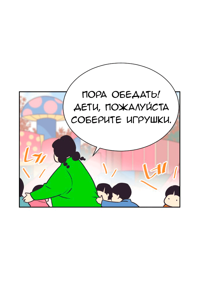 Манга Вновь контрактная пара - Глава 76 Страница 49