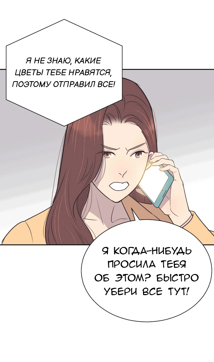 Манга Вновь контрактная пара - Глава 76 Страница 7