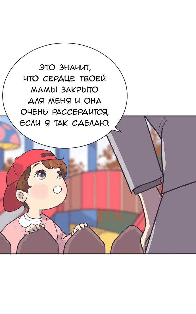 Манга Вновь контрактная пара - Глава 76 Страница 40