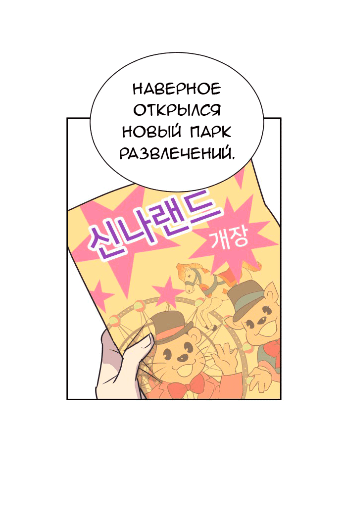 Манга Вновь контрактная пара - Глава 77 Страница 3