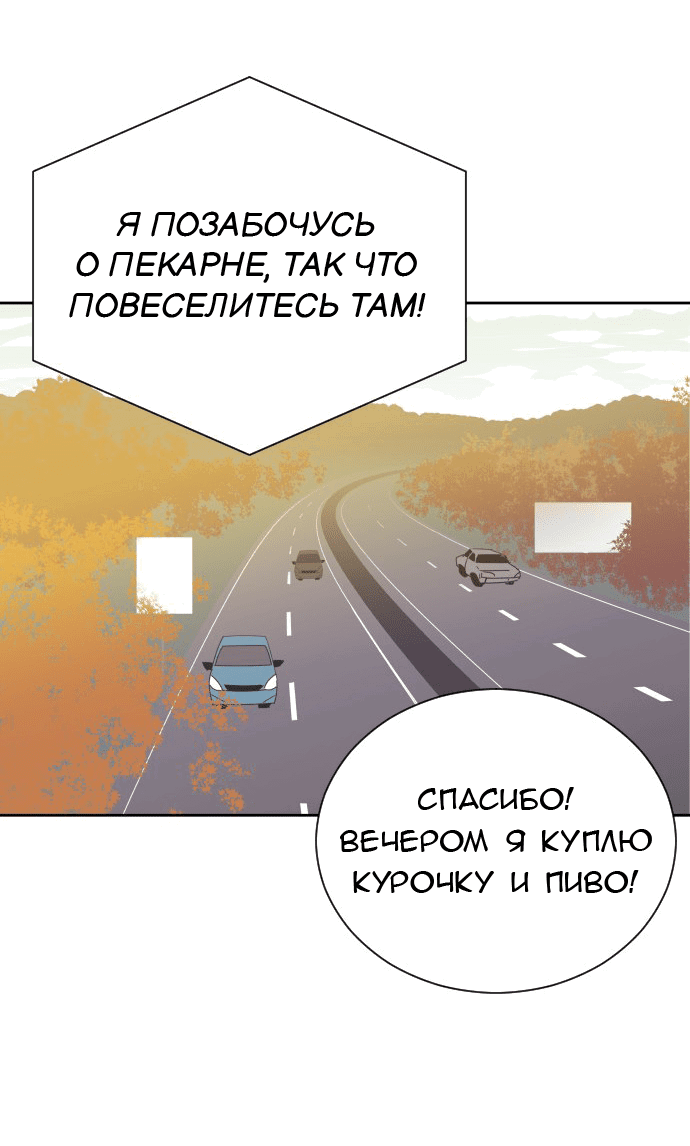 Манга Вновь контрактная пара - Глава 77 Страница 15