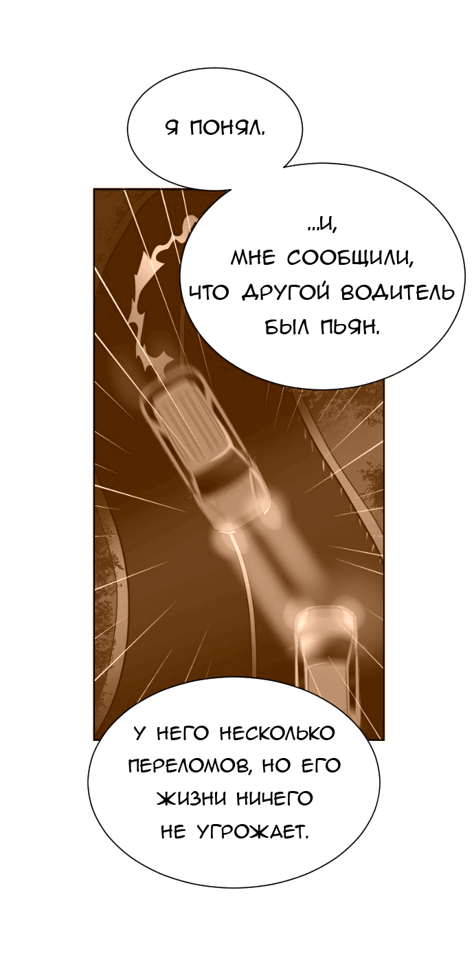 Манга Вновь контрактная пара - Глава 79 Страница 9
