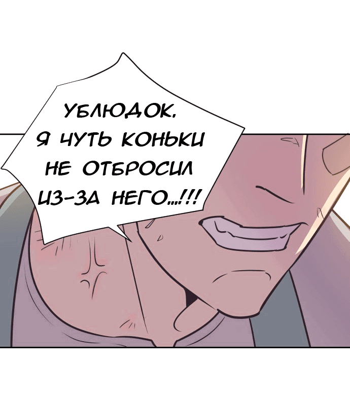 Манга Вновь контрактная пара - Глава 79 Страница 10
