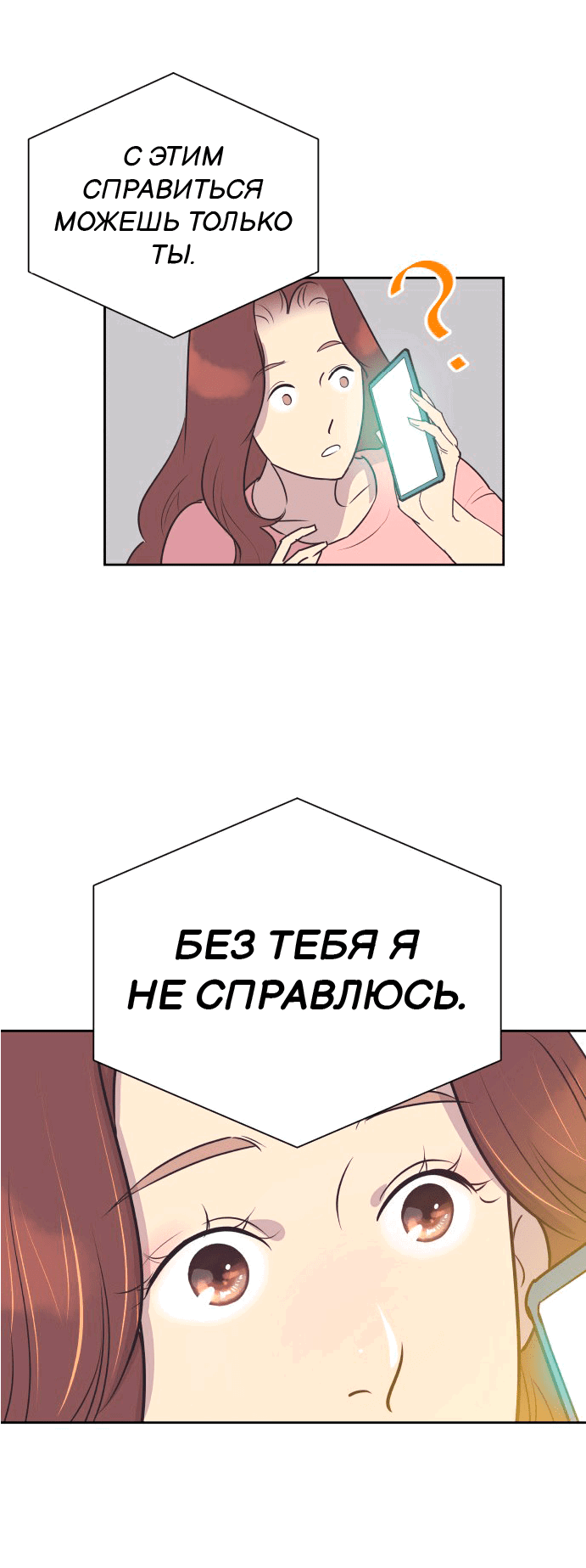 Манга Вновь контрактная пара - Глава 79 Страница 45