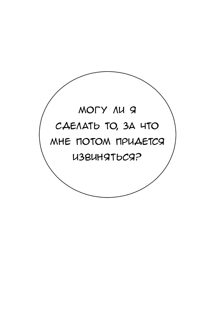 Манга Вновь контрактная пара - Глава 80 Страница 43