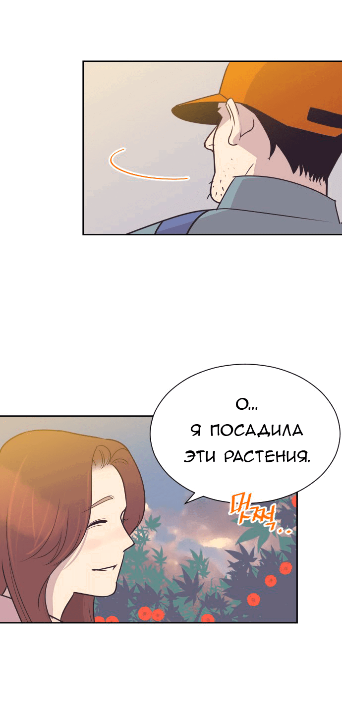 Манга Вновь контрактная пара - Глава 81 Страница 45
