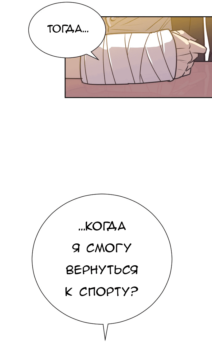 Манга Вновь контрактная пара - Глава 81 Страница 13
