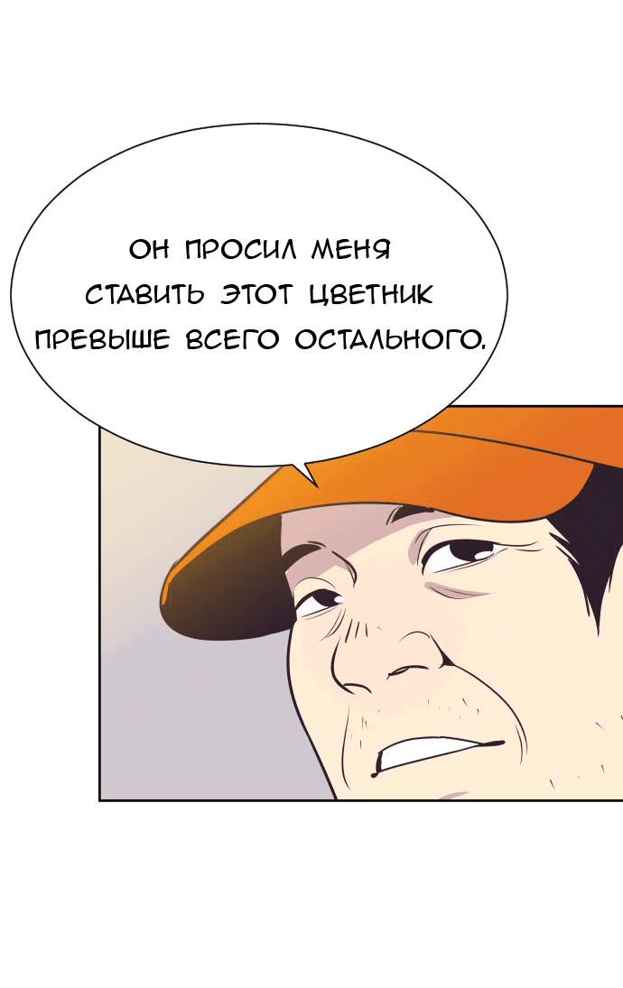 Манга Вновь контрактная пара - Глава 81 Страница 49