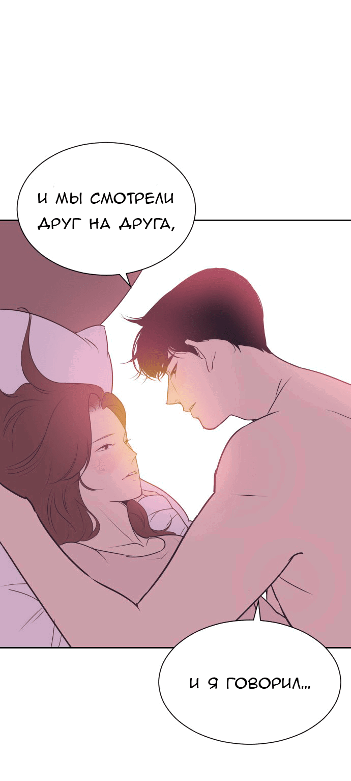 Манга Вновь контрактная пара - Глава 81 Страница 1