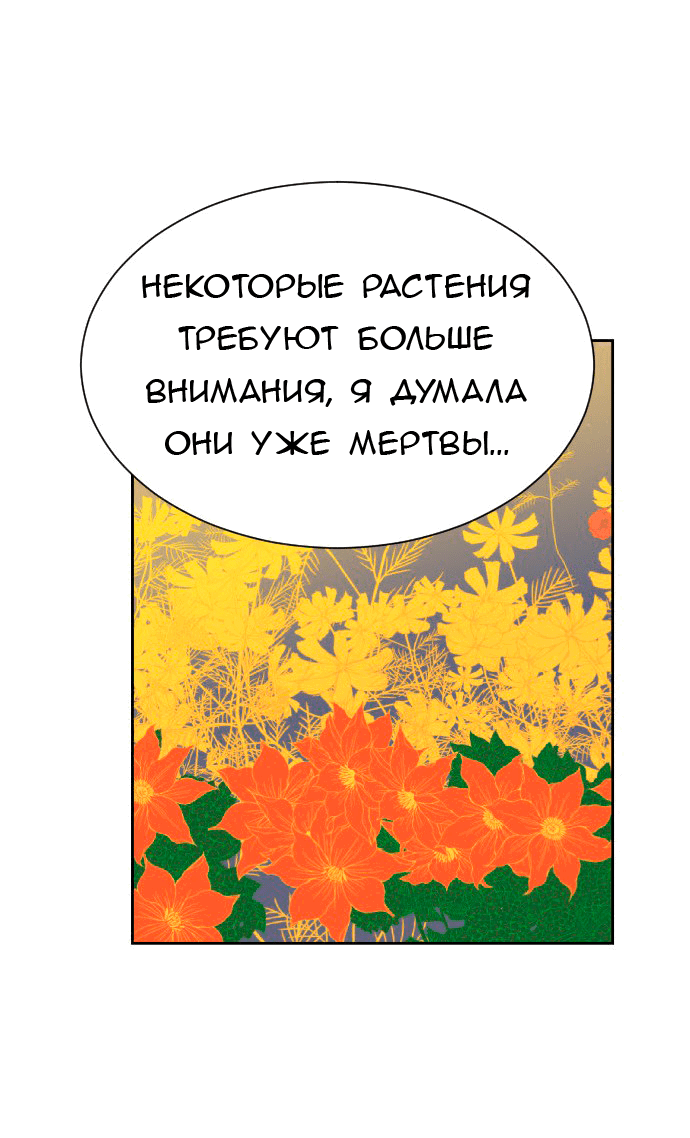 Манга Вновь контрактная пара - Глава 81 Страница 46